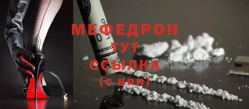 Меф мяу мяу  Новосокольники 